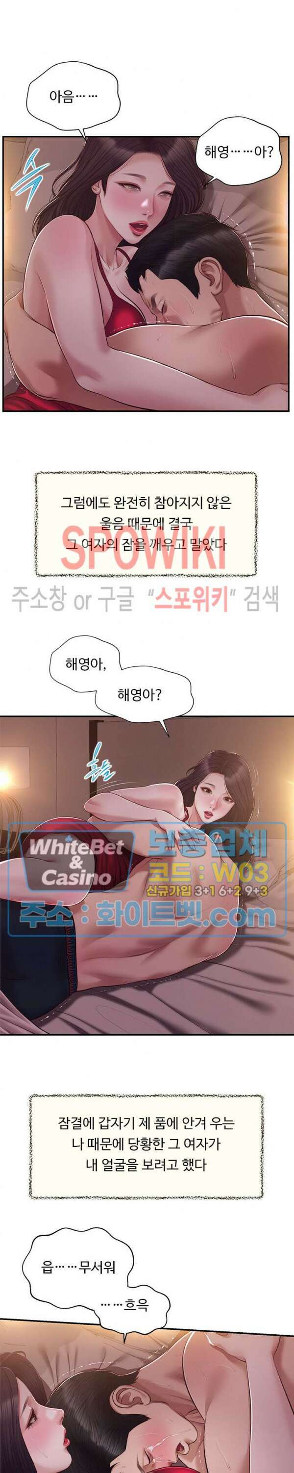 첩 144화 10