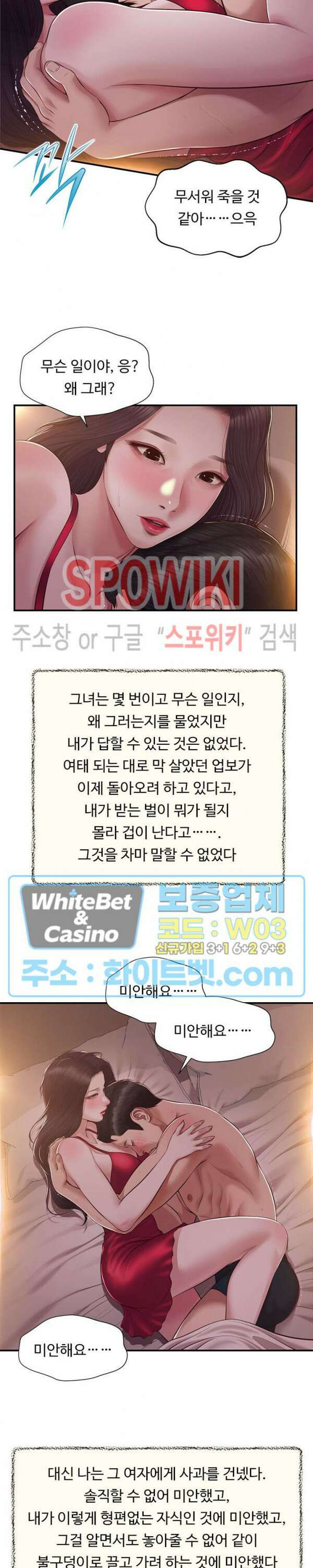 첩 144화 11