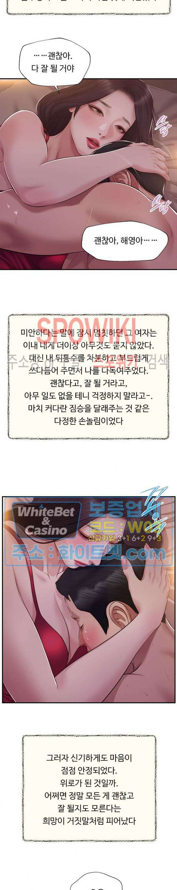 첩 144화 12