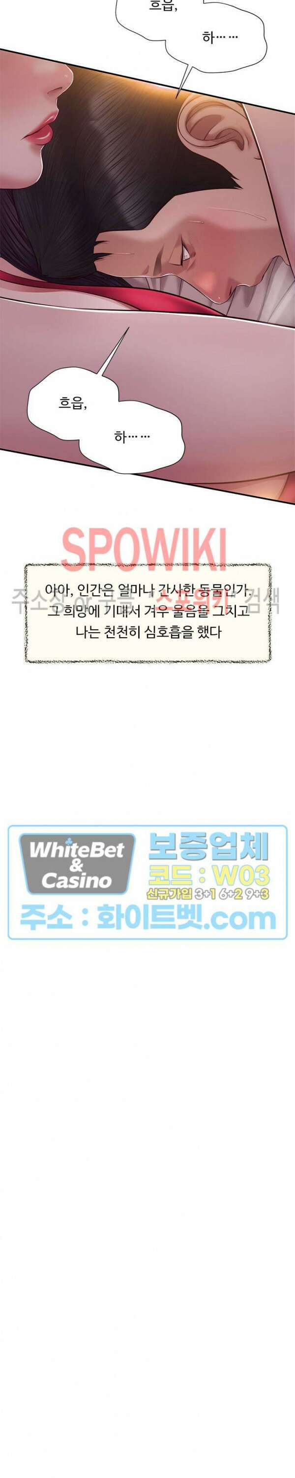 첩 144화 13