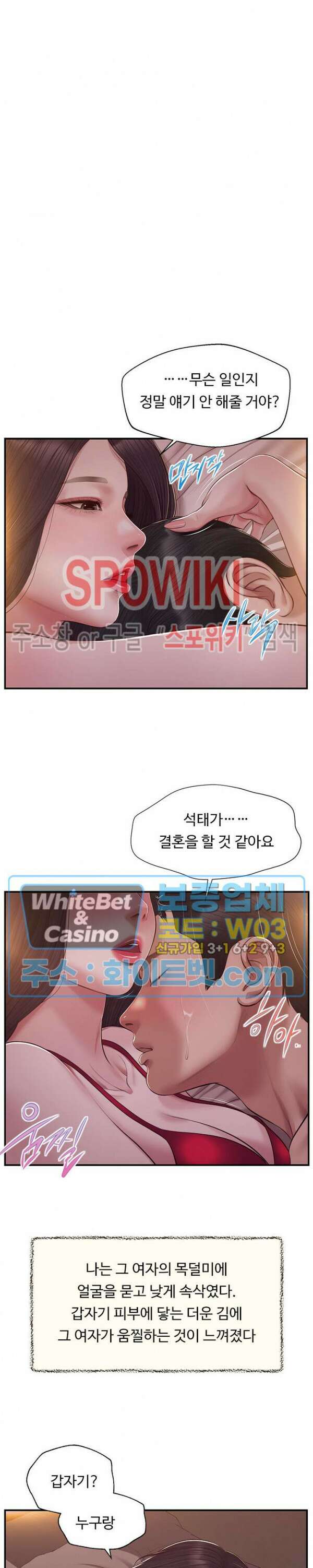 첩 144화 14