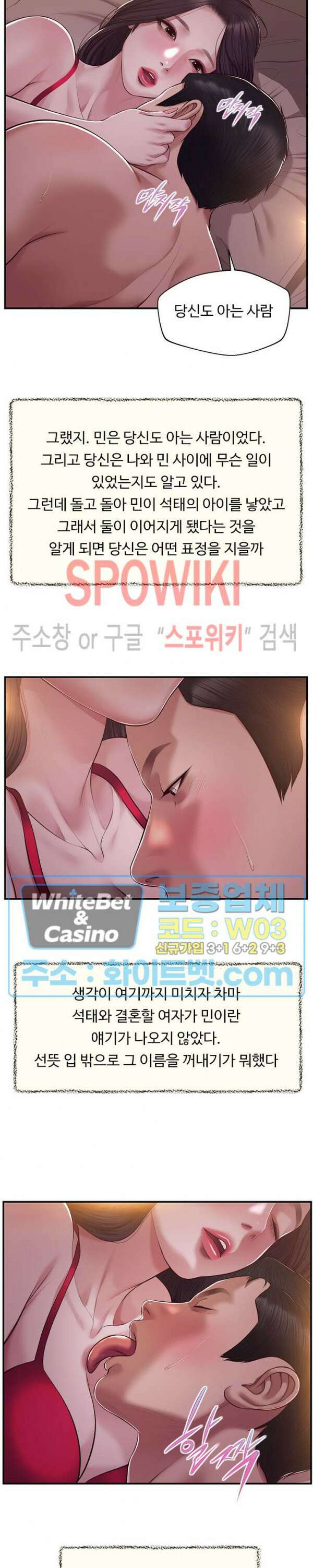첩 144화 15