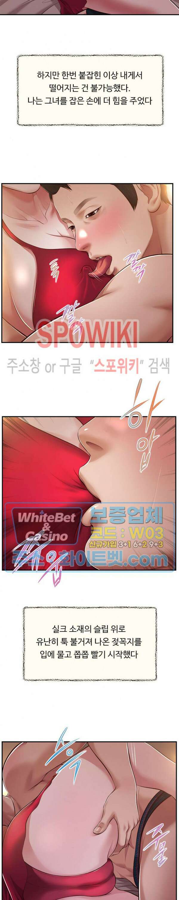 첩 144화 17