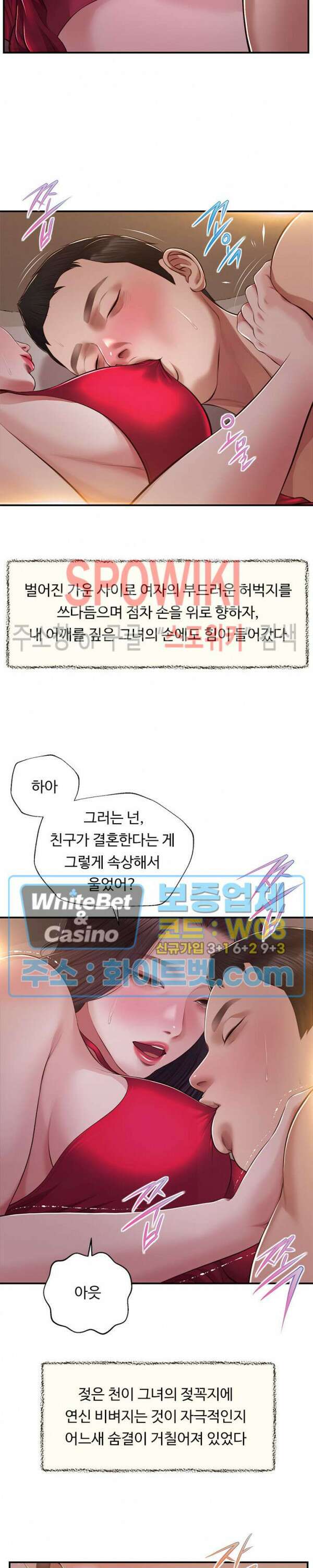 첩 144화 18