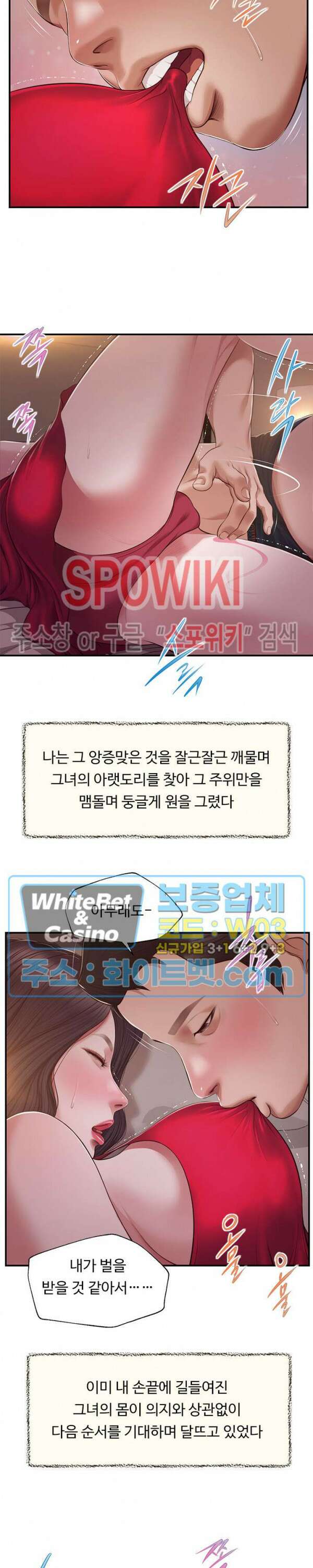 첩 144화 19