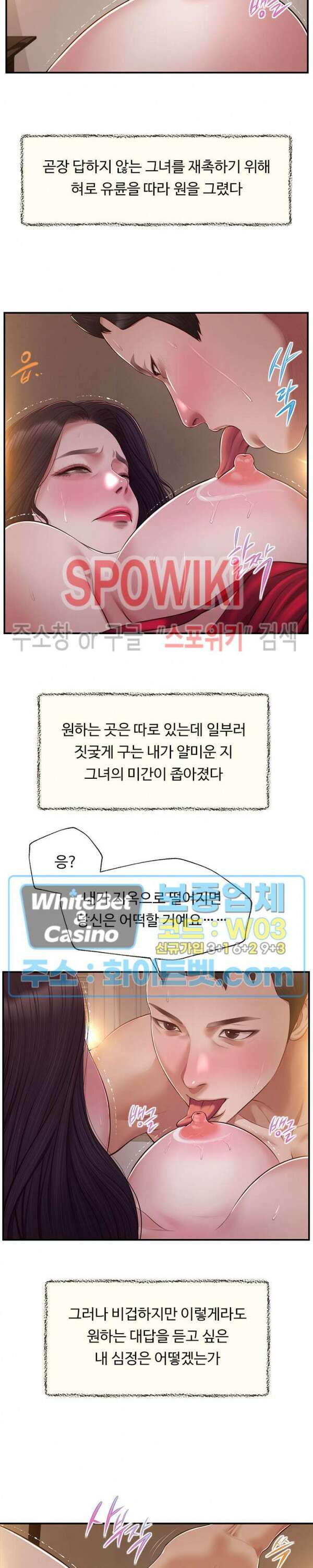 첩 144화 22