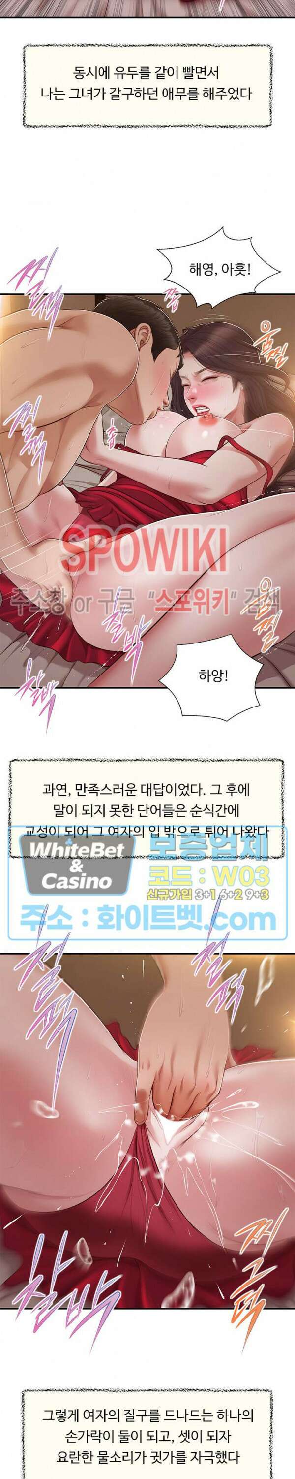 첩 144화 25