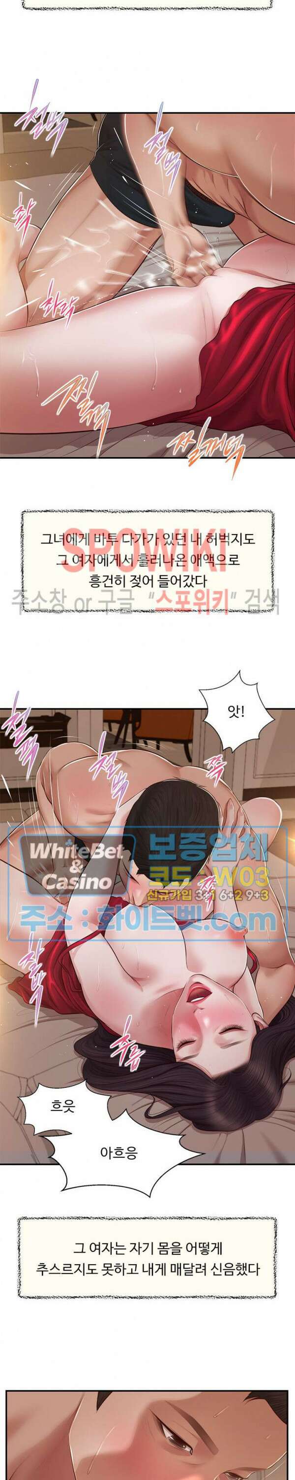첩 144화 26
