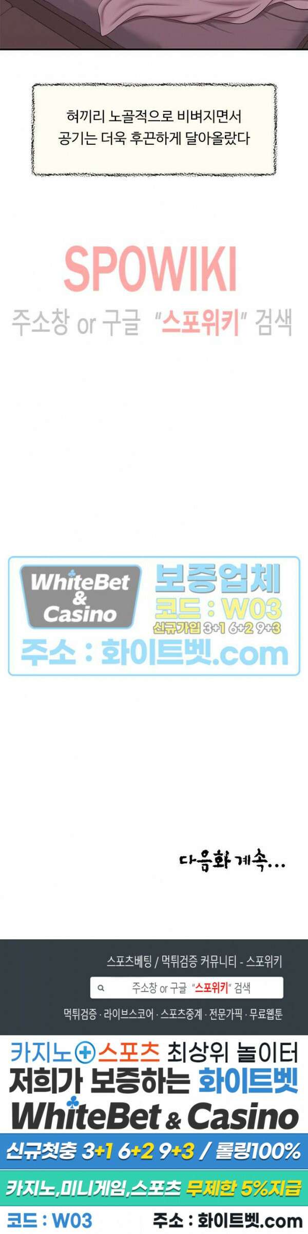첩 144화 28