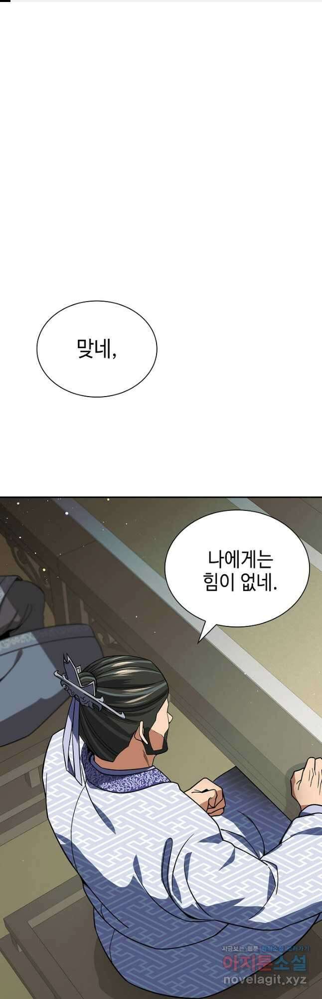 풍운객잔 106화 1