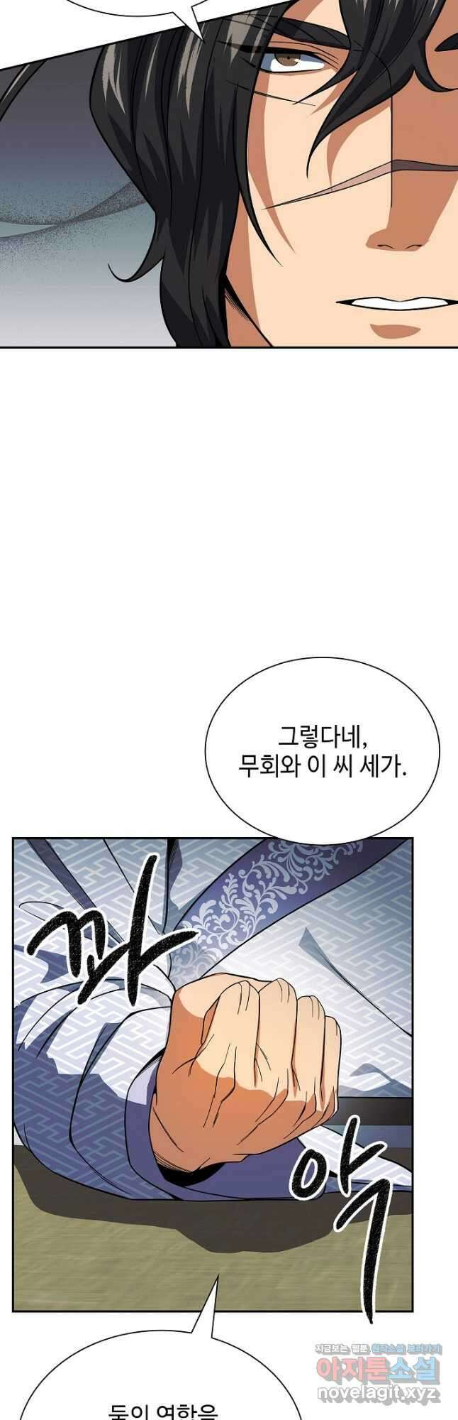 풍운객잔 106화 3