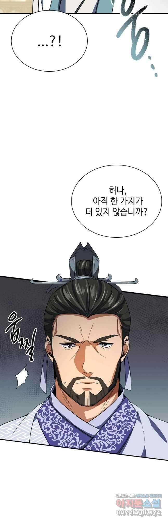 풍운객잔 106화 5
