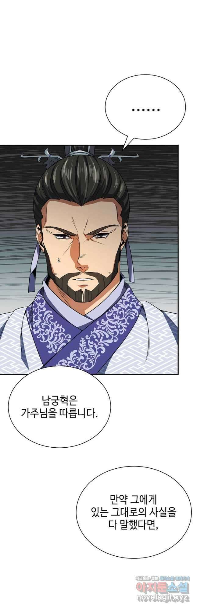 풍운객잔 106화 7