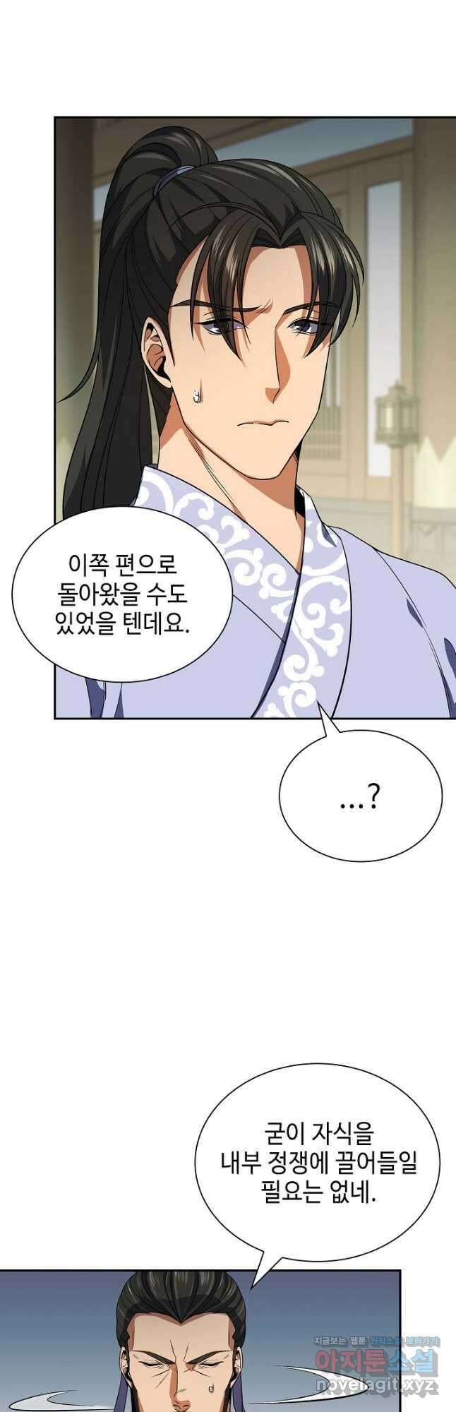 풍운객잔 106화 8