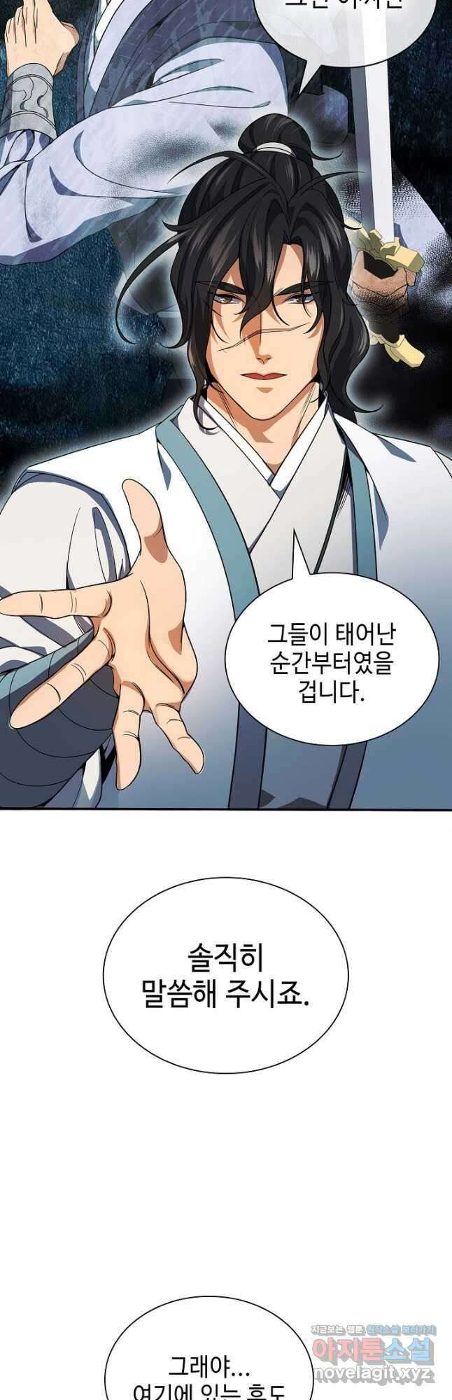 풍운객잔 106화 10