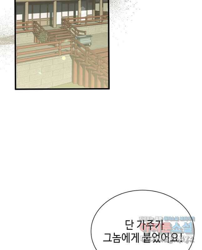 풍운객잔 106화 15