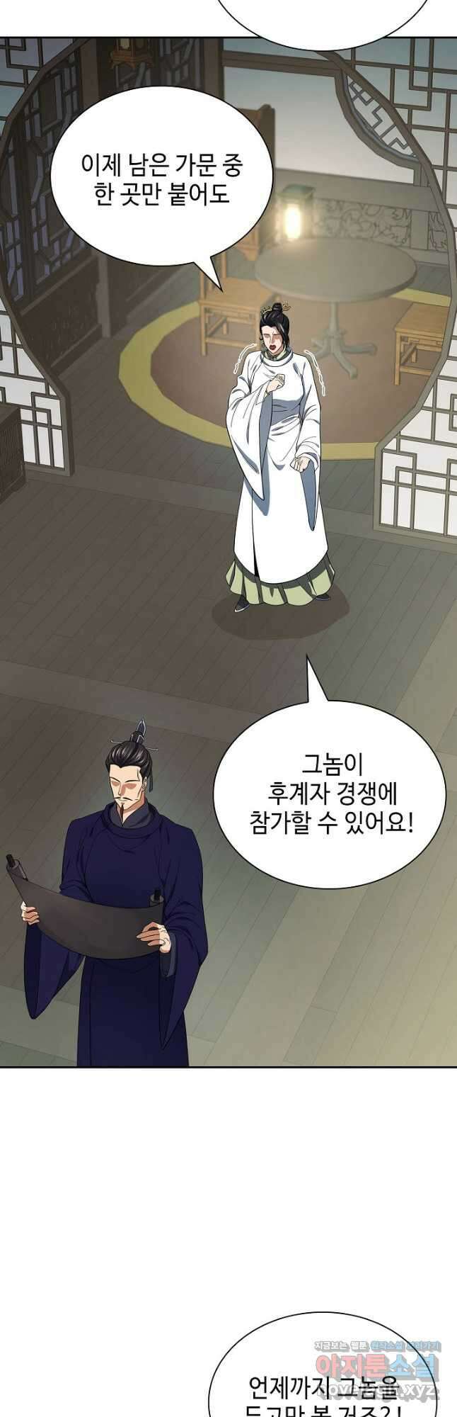 풍운객잔 106화 16