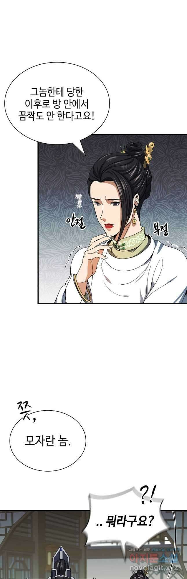 풍운객잔 106화 18