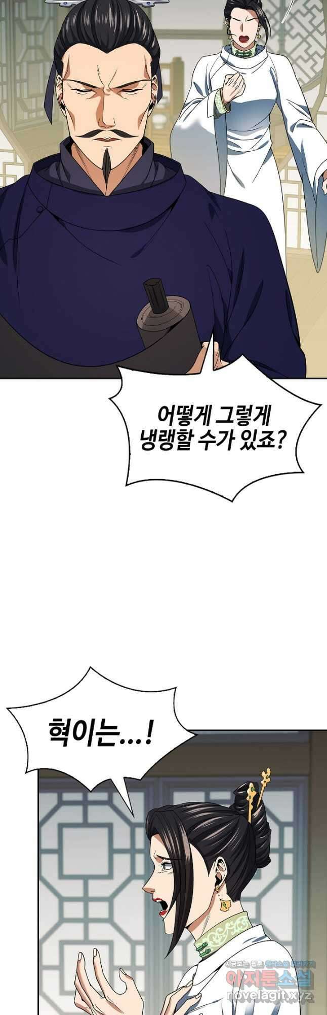 풍운객잔 106화 19