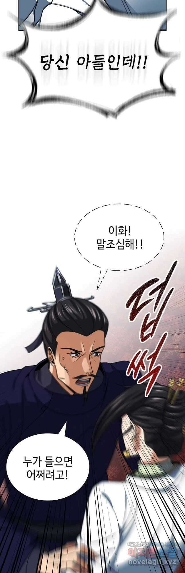 풍운객잔 106화 22