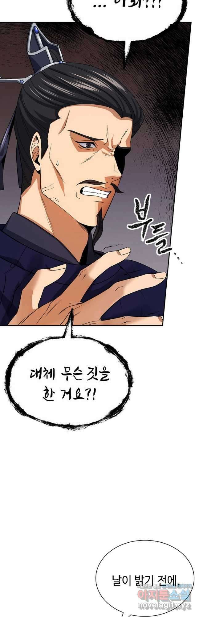 풍운객잔 106화 25