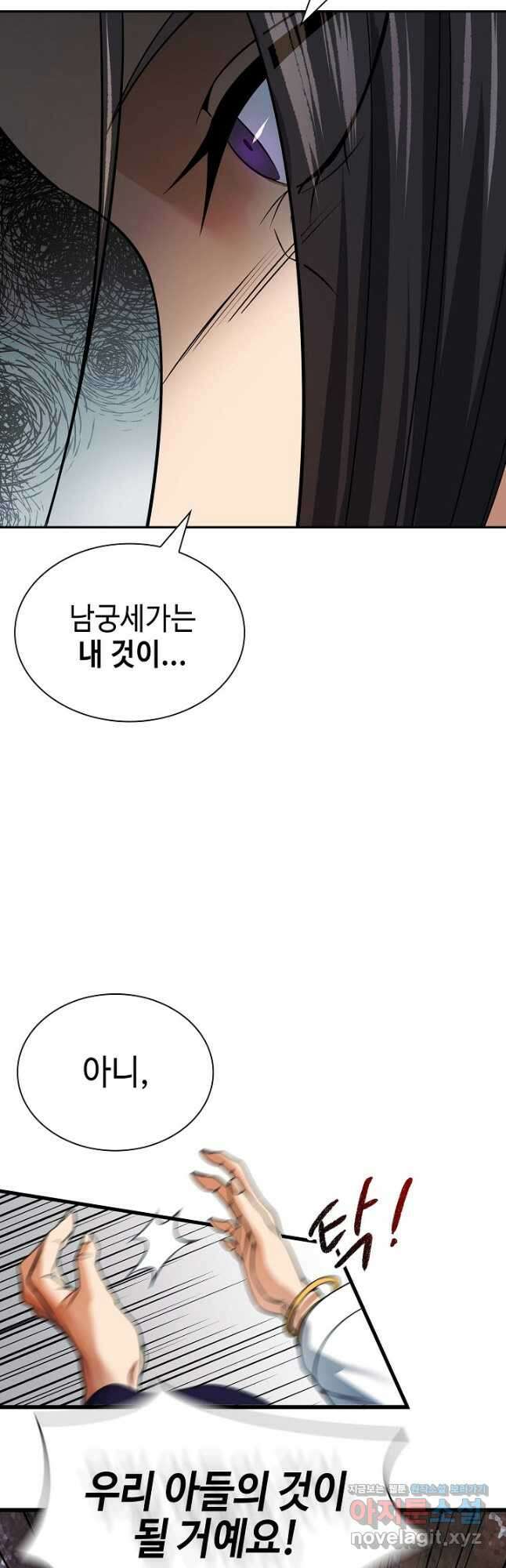 풍운객잔 106화 26