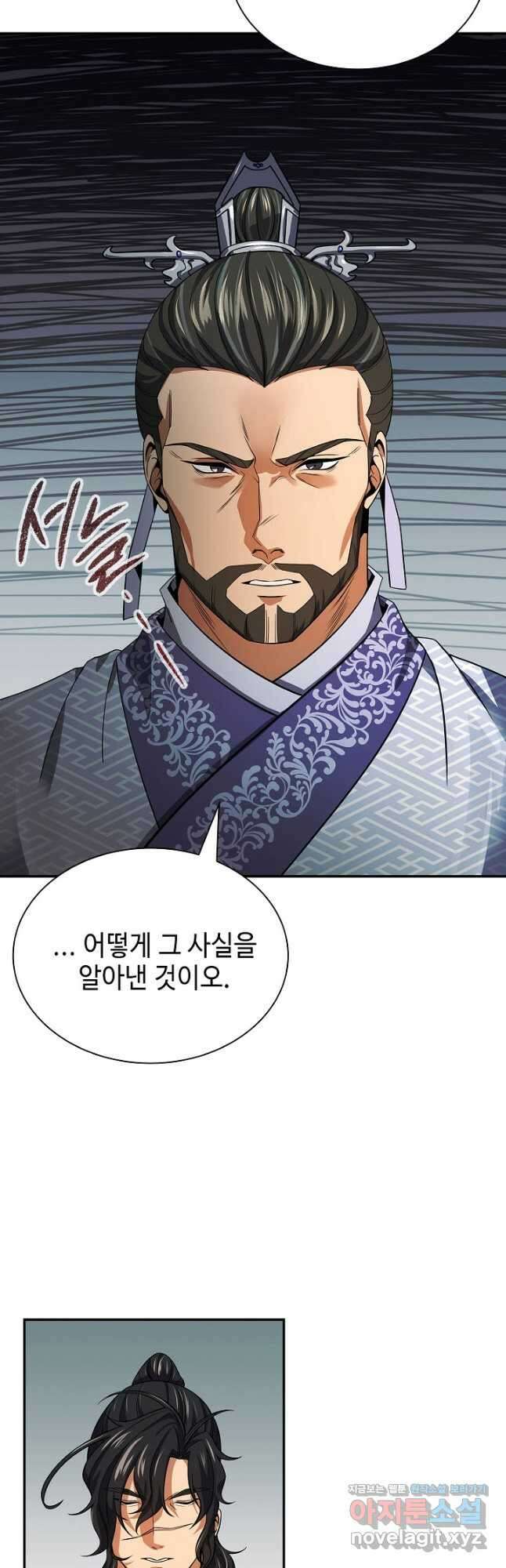 풍운객잔 106화 29