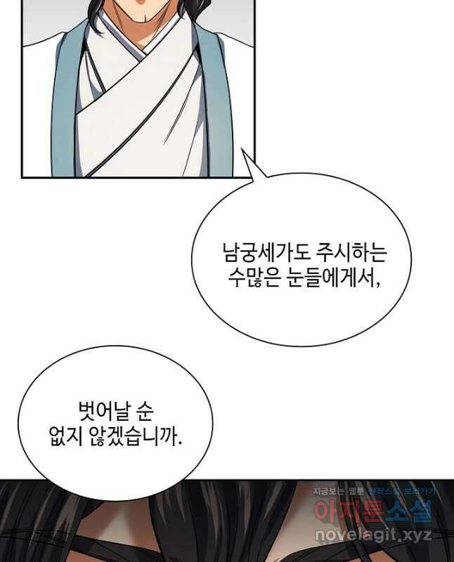 풍운객잔 106화 30