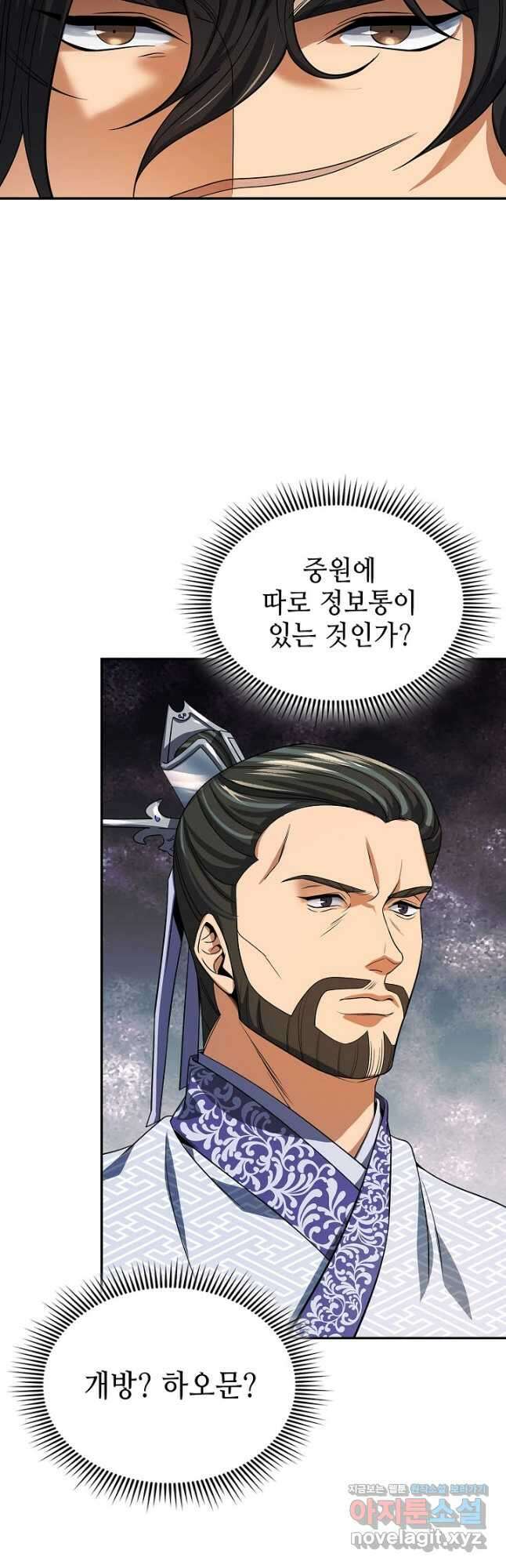 풍운객잔 106화 31