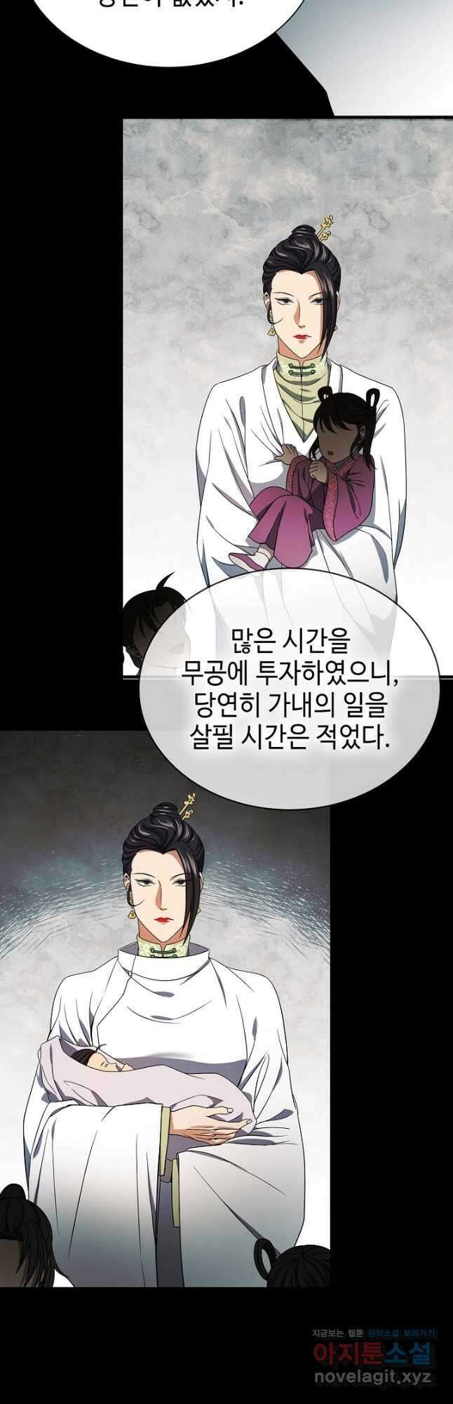 풍운객잔 106화 35