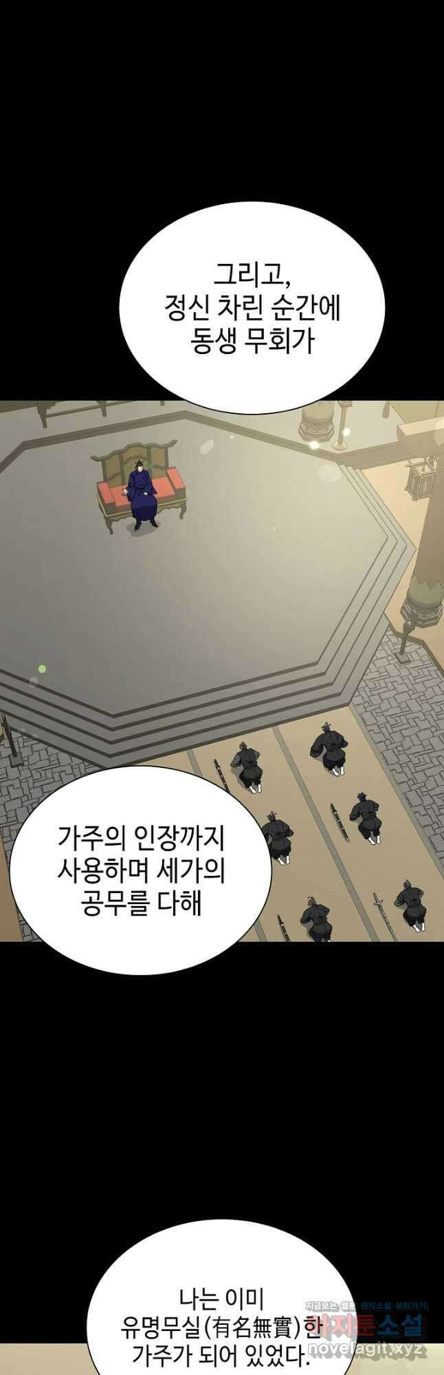 풍운객잔 106화 36