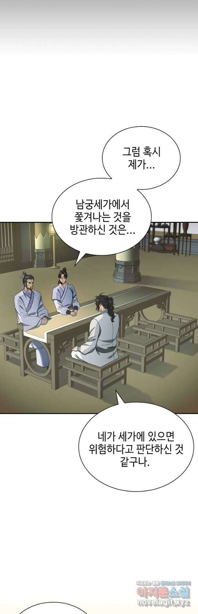 풍운객잔 106화 38