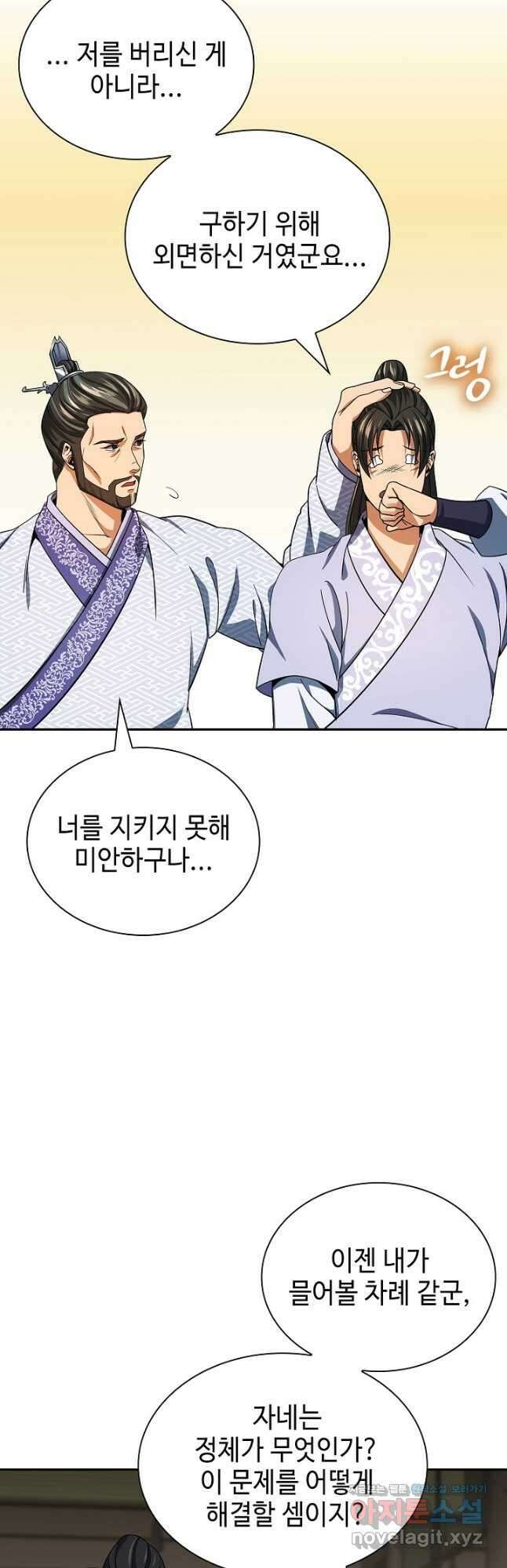 풍운객잔 106화 39