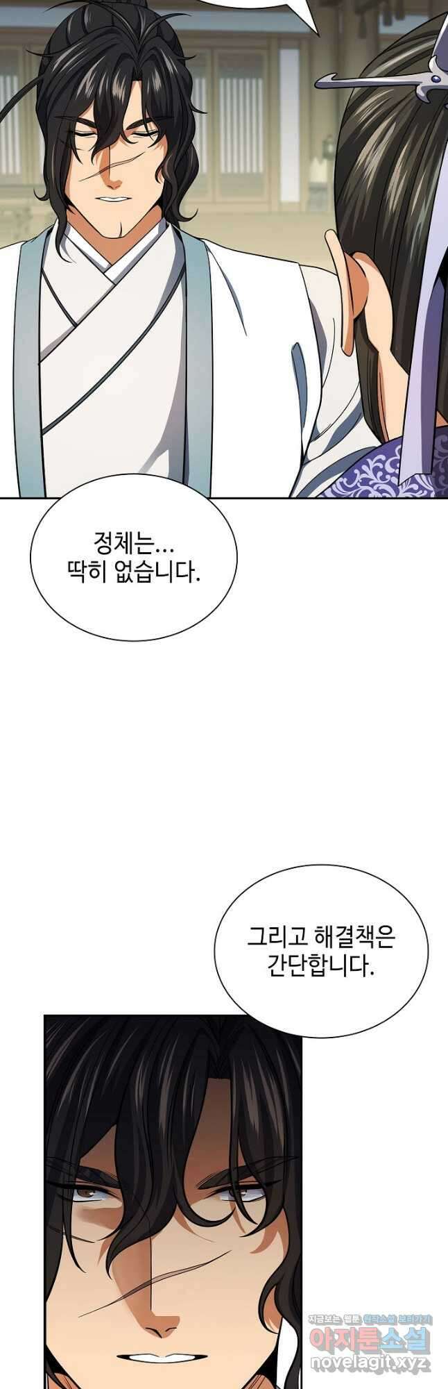 풍운객잔 106화 40