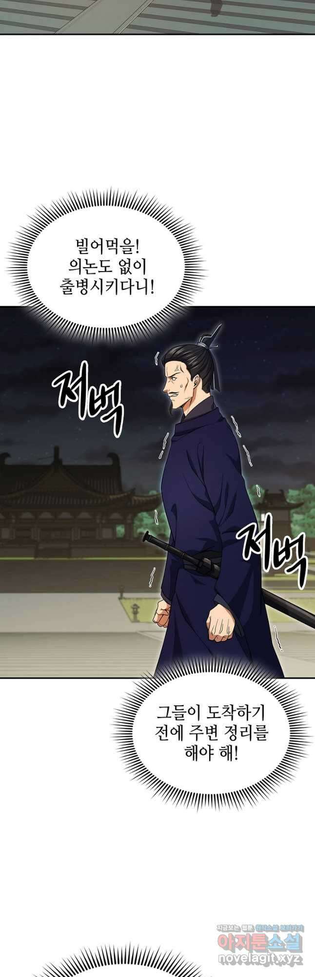 풍운객잔 106화 46