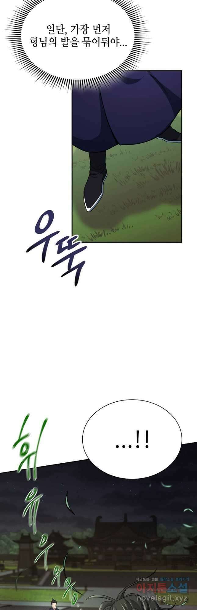 풍운객잔 106화 47