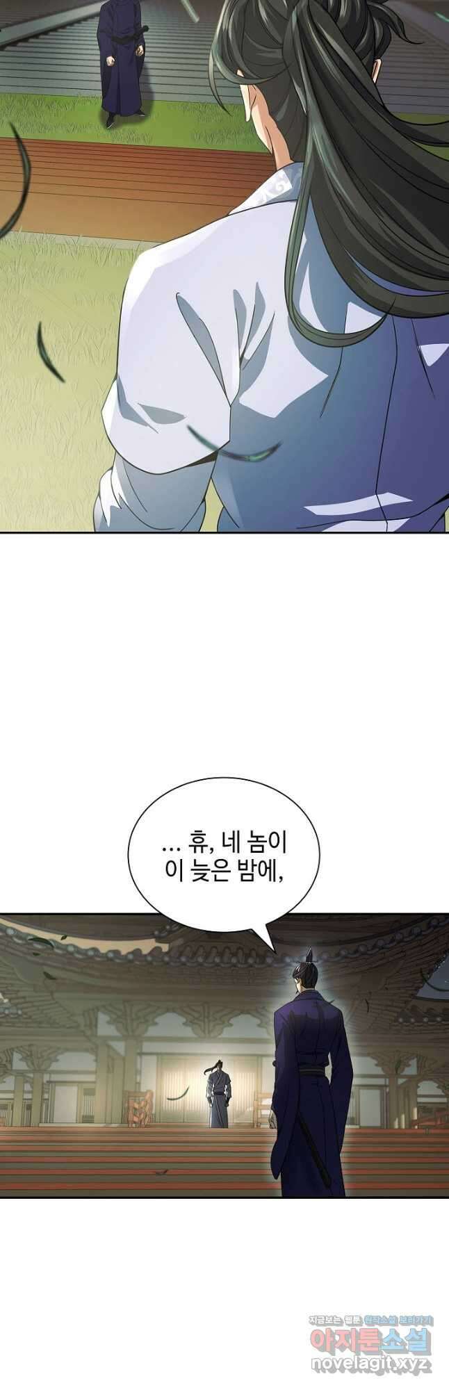 풍운객잔 106화 48