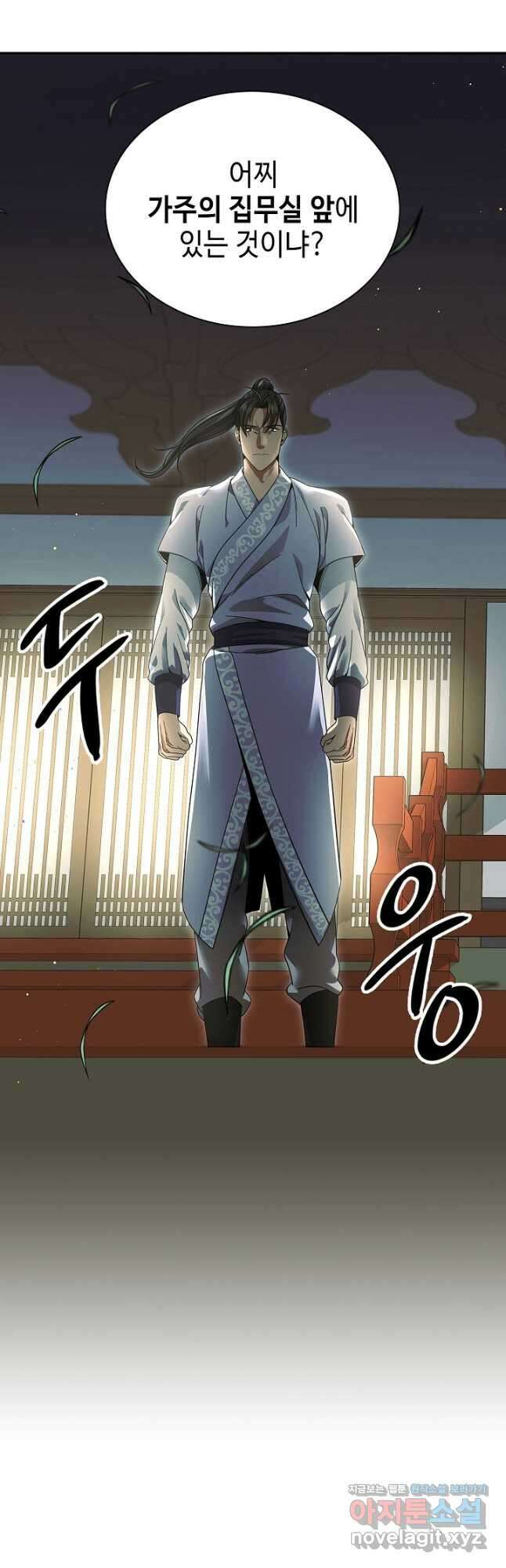 풍운객잔 106화 49