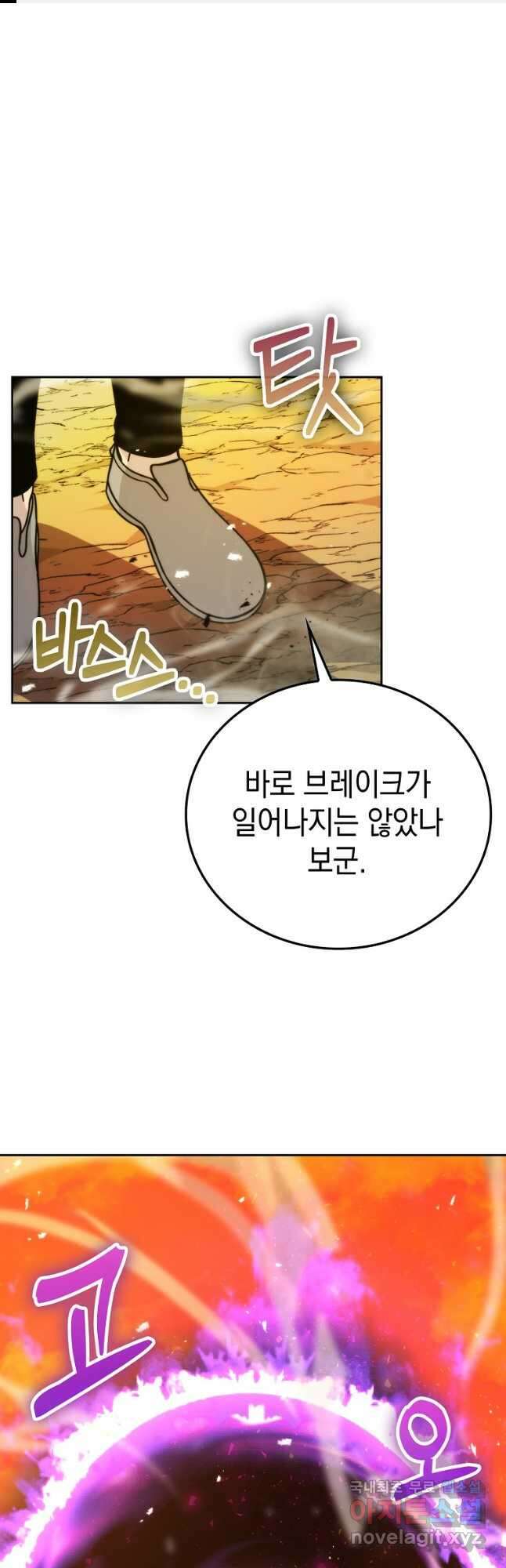 무공으로 레벨업하는 마왕님 32화 1