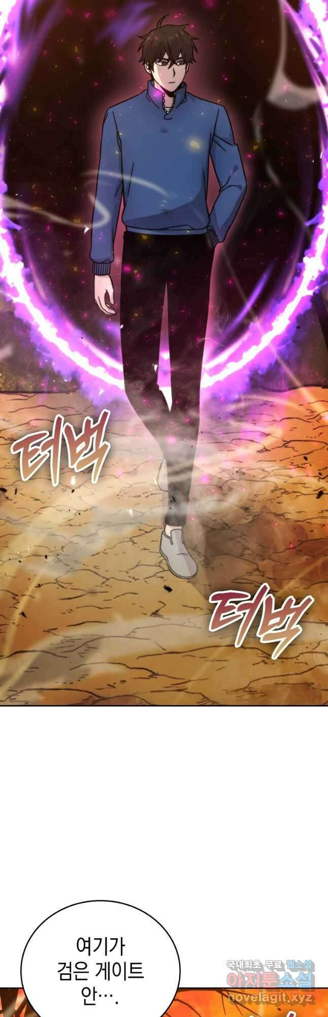 무공으로 레벨업하는 마왕님 32화 2