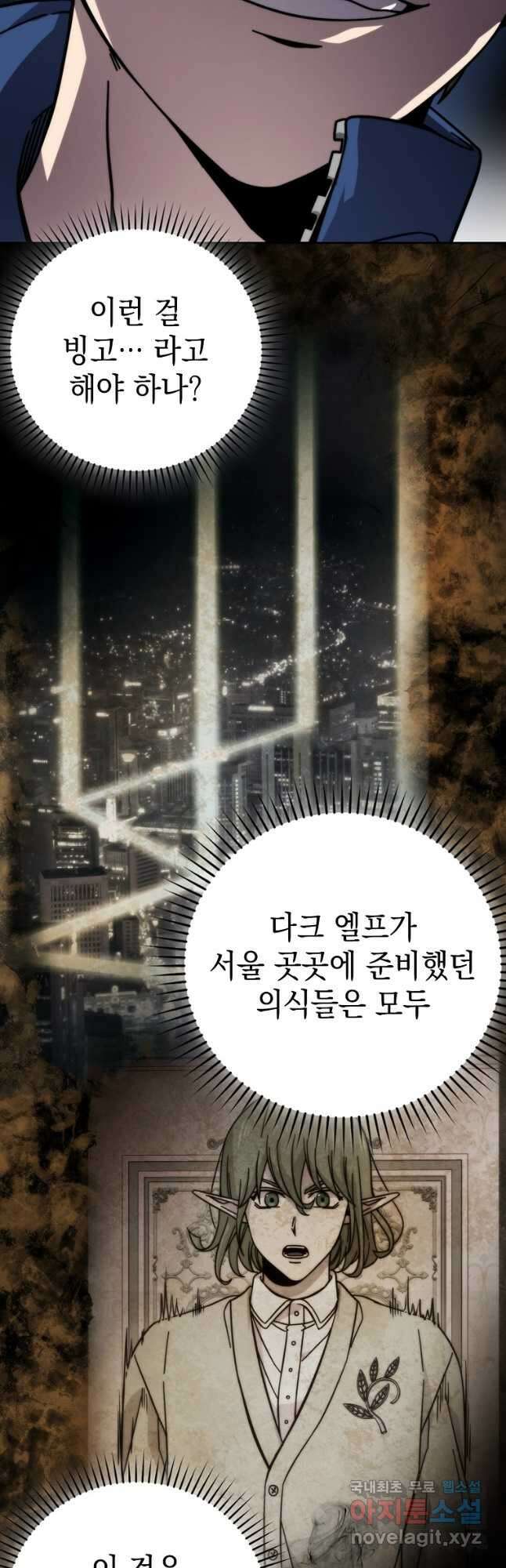 무공으로 레벨업하는 마왕님 32화 6