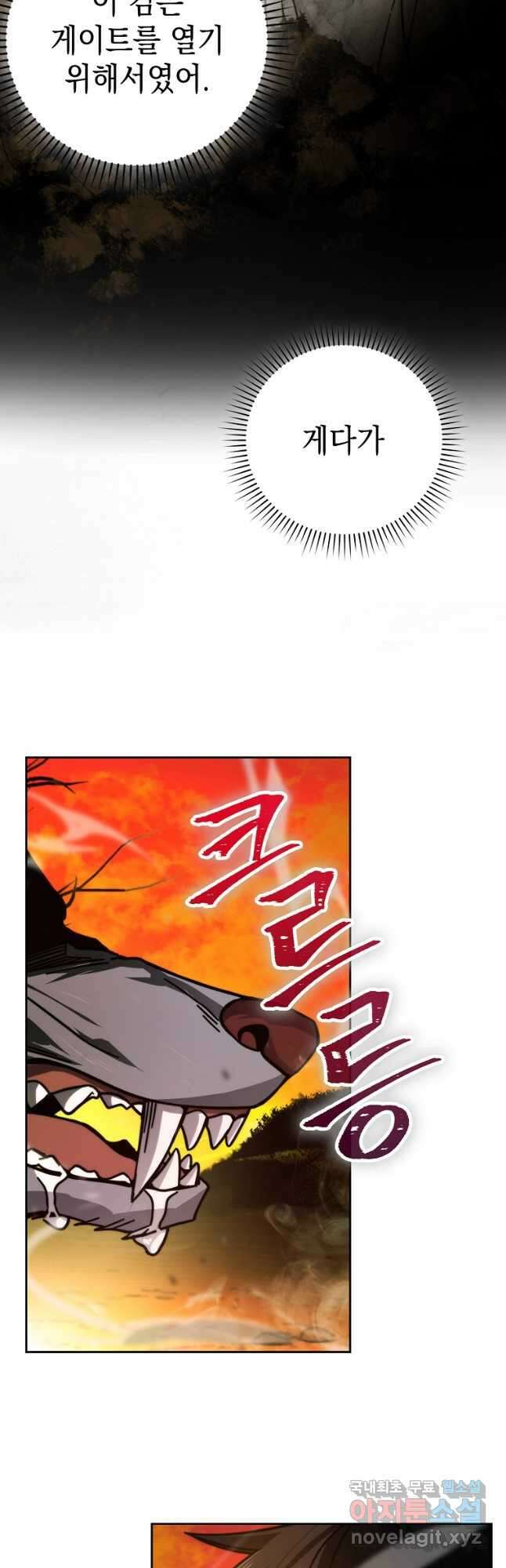 무공으로 레벨업하는 마왕님 32화 7