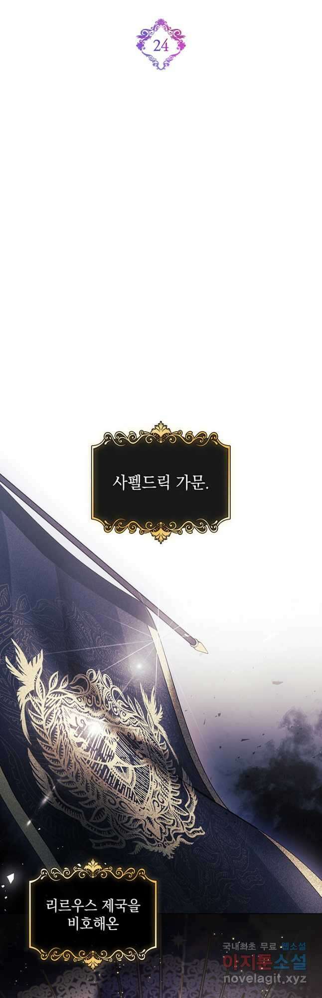 쌍둥이 언니는 믿지 않아요 24화 3