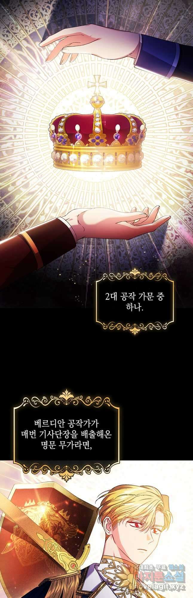 쌍둥이 언니는 믿지 않아요 24화 4