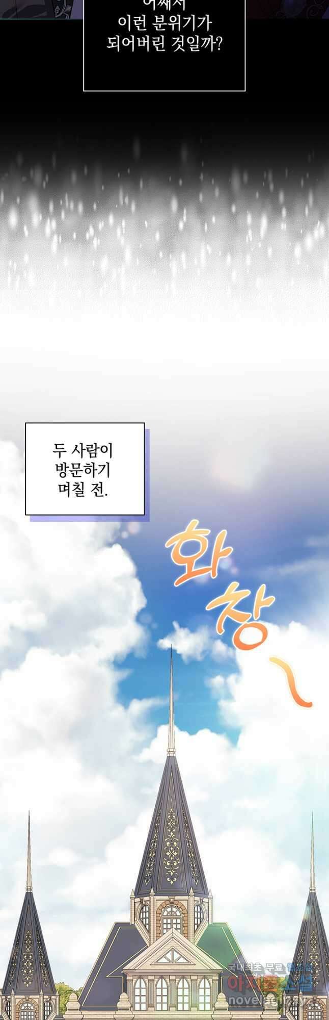 쌍둥이 언니는 믿지 않아요 24화 7