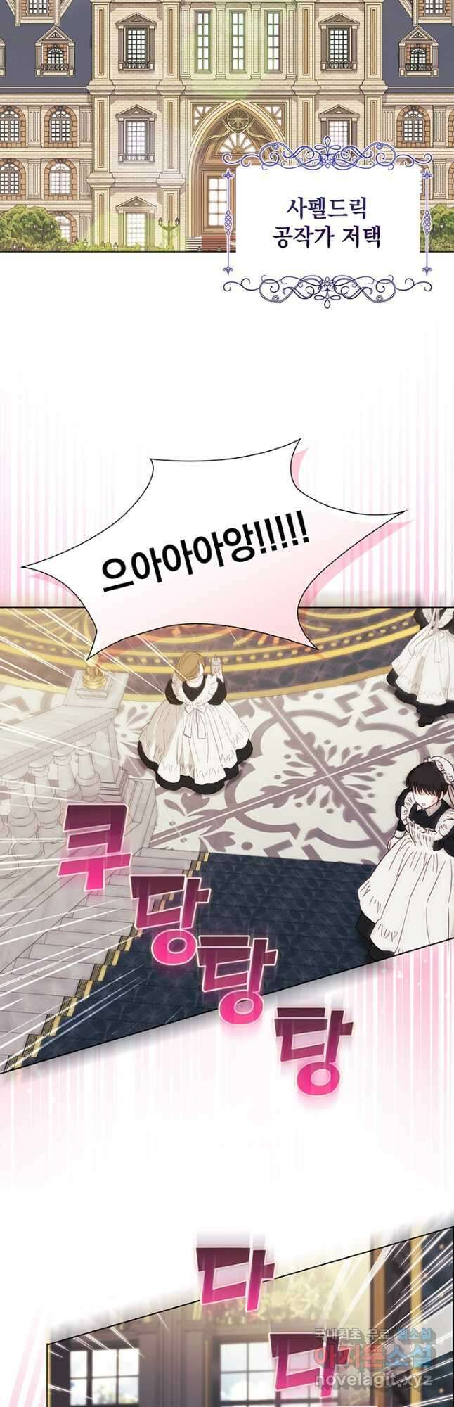 쌍둥이 언니는 믿지 않아요 24화 8