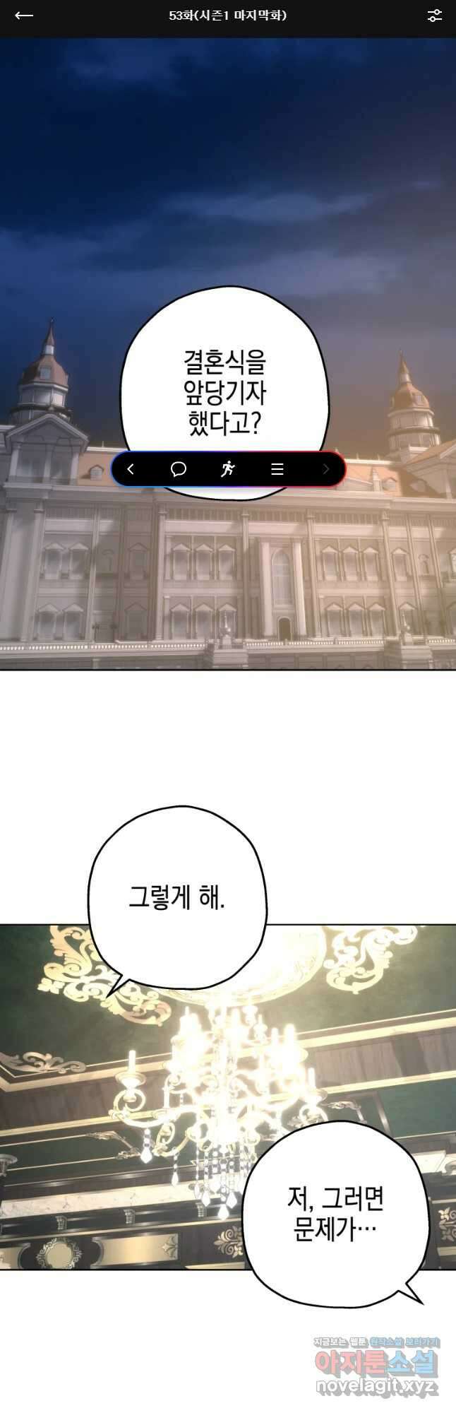 왕관 없는 여왕 시즌1 마지막화 1