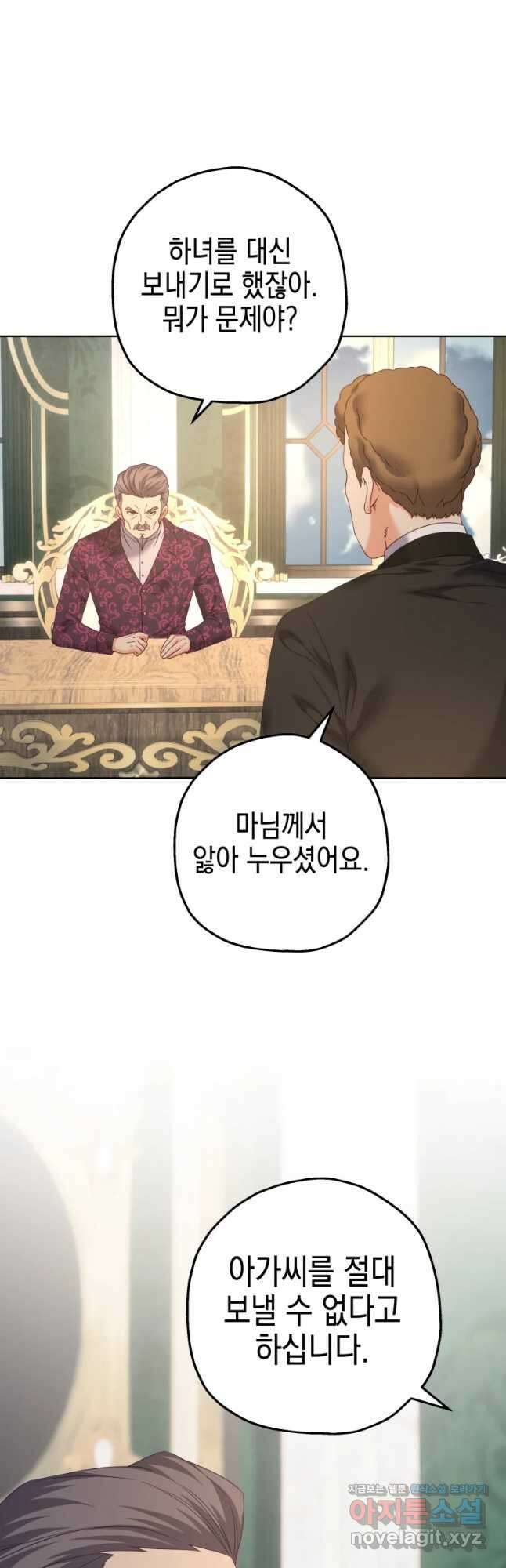 왕관 없는 여왕 시즌1 마지막화 2