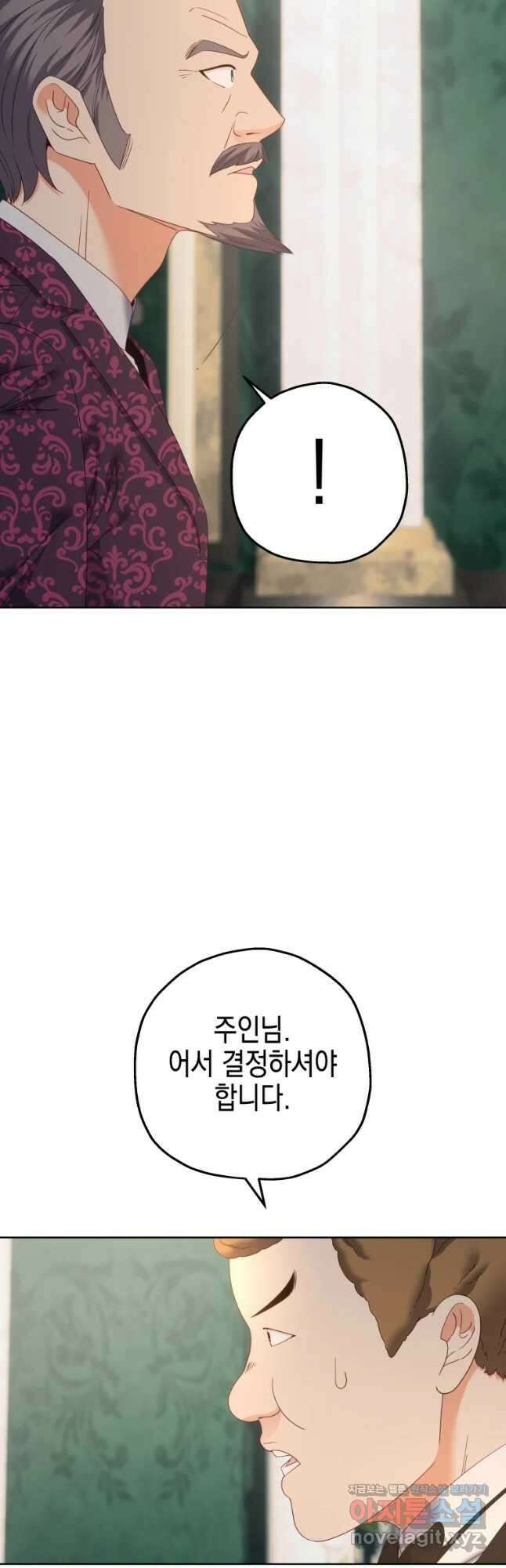 왕관 없는 여왕 시즌1 마지막화 3