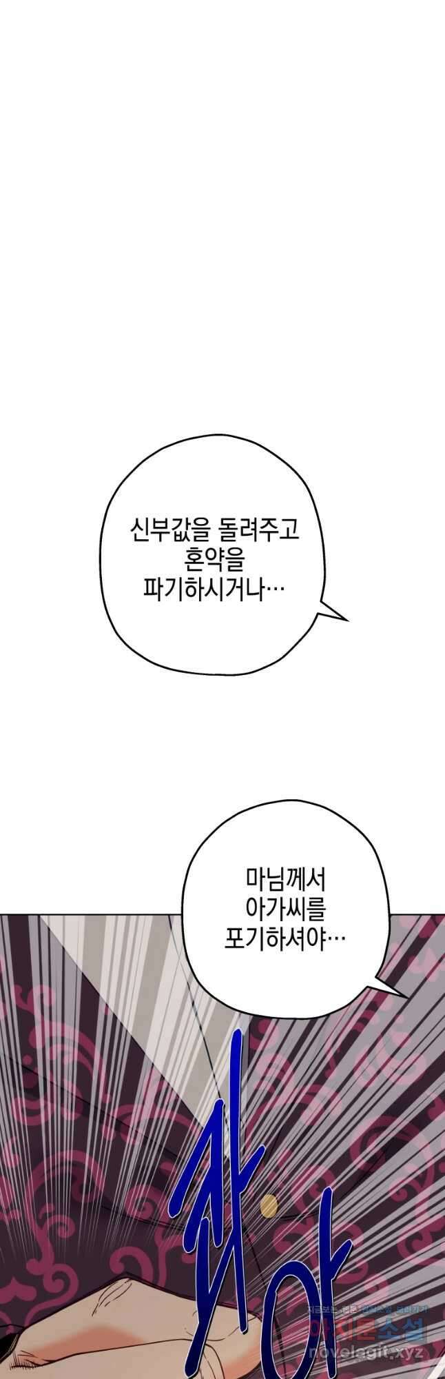 왕관 없는 여왕 시즌1 마지막화 4